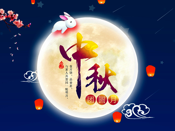 今天中秋节，老人常说：“中秋节，禁忌多”，尤其是这4点要注意