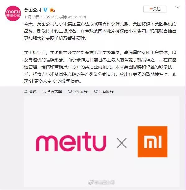 小米美图最新定制版,最新小米美图手机消息