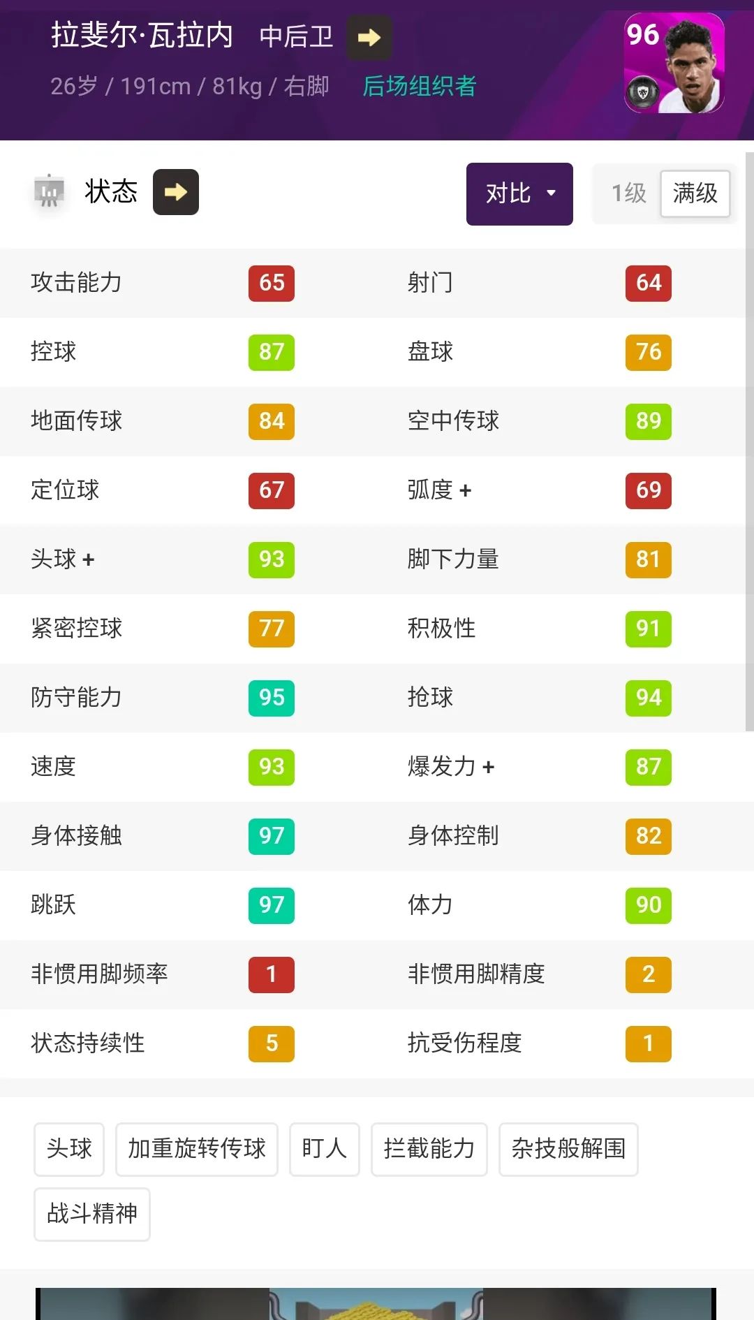 皇马精选本泽马,瓦拉内皇马新赛季
