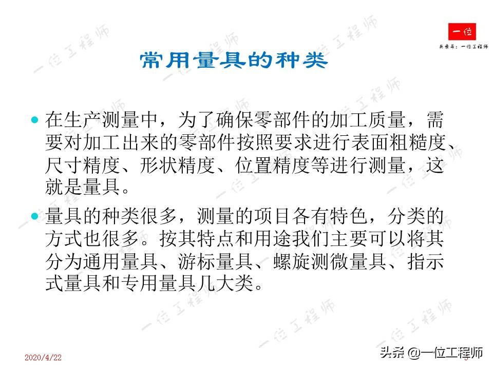 机械加工类常用量具认识,机械加工常用量具及测量方法