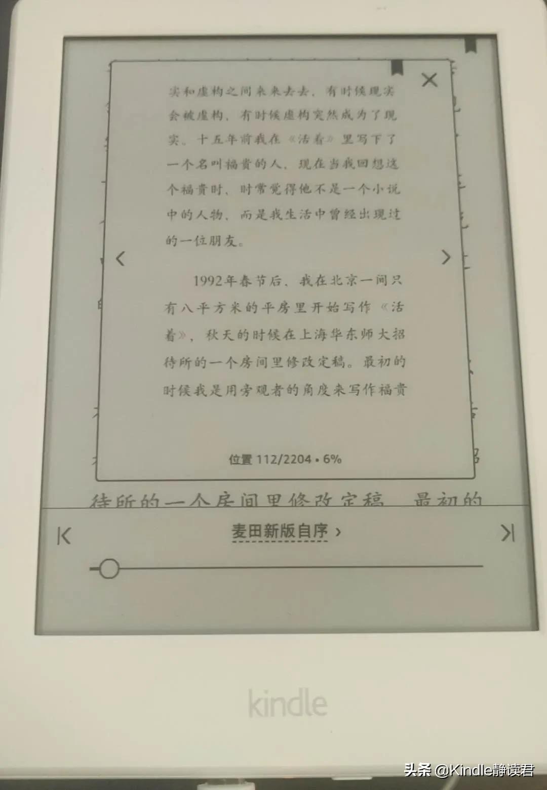 kindle咪咕版新手使用教程,kindle咪咕版操作技巧