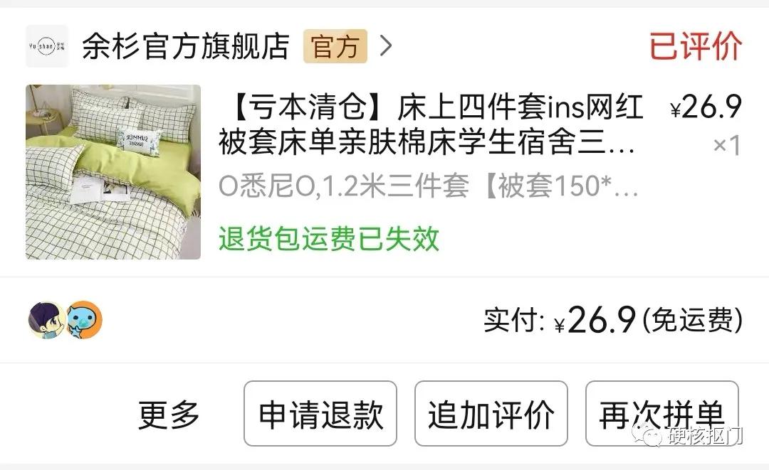 拼多多光腿神器宝藏店铺推荐儿童,推荐拼多多必买好东西