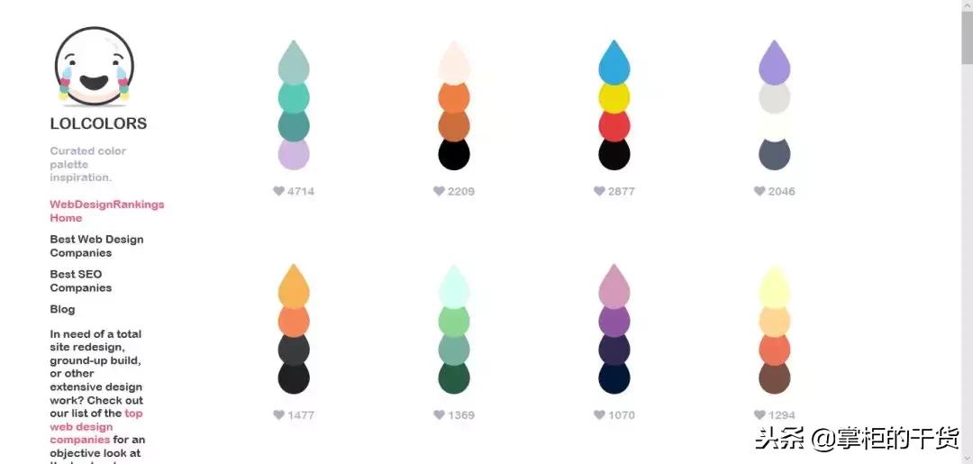 「配色」16个配色网站的整顿，绝对的干货