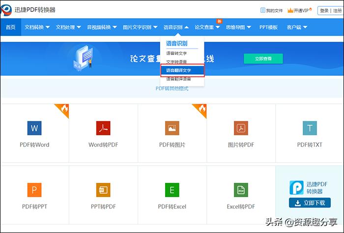 日文中文翻译在线翻译器,中文翻译日文软件下载