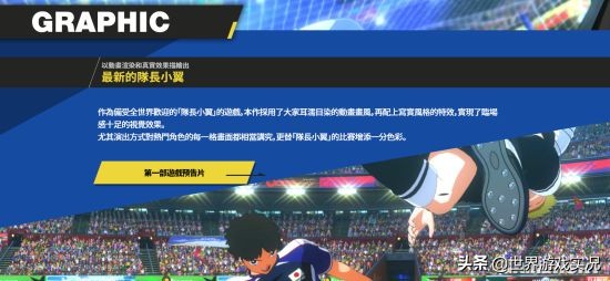 足球小将新秀崛起中文设置,switch足球小将新秀崛起dlc内容