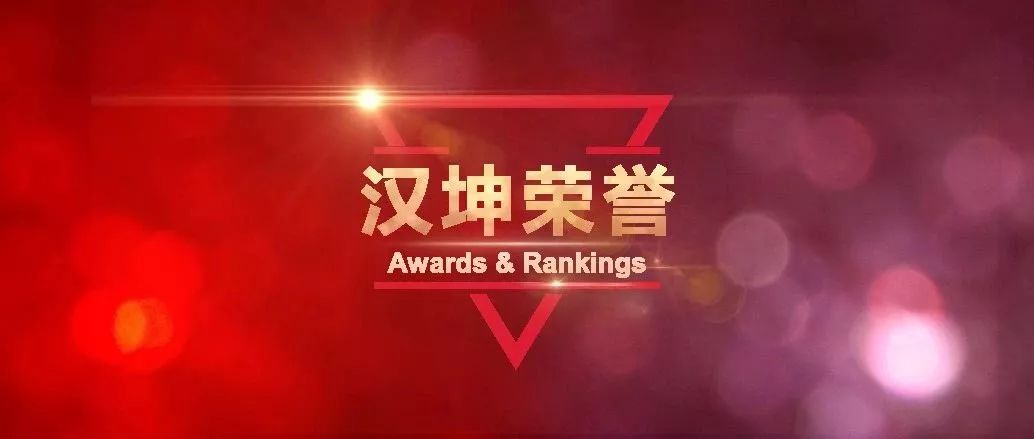 律所公众号，如何“优雅得体上档次”地晒荣誉、秀奖项？