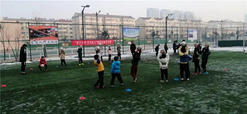 奎文天天向上,天天向上校园足球