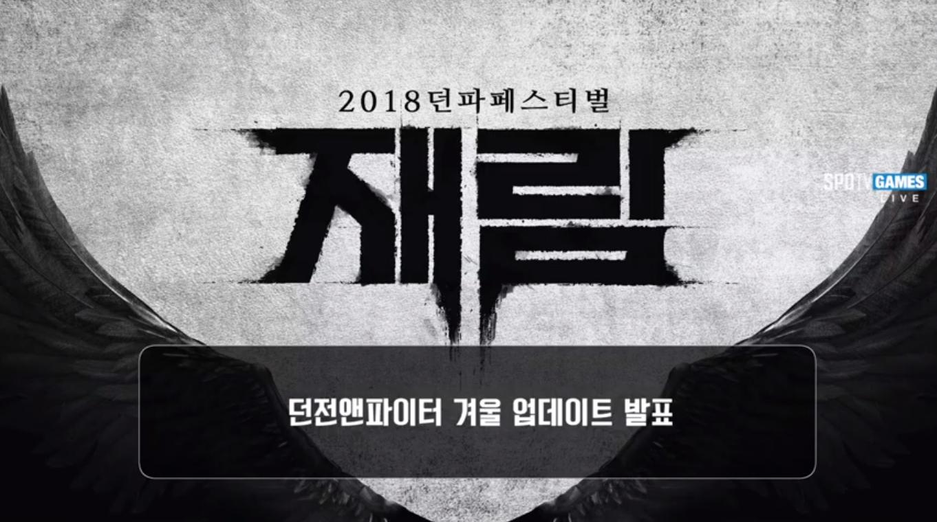 dnf鬼剑士剑魔重做韩服玩家满意吗,dnf韩服冬季发布2018新职业鬼剑