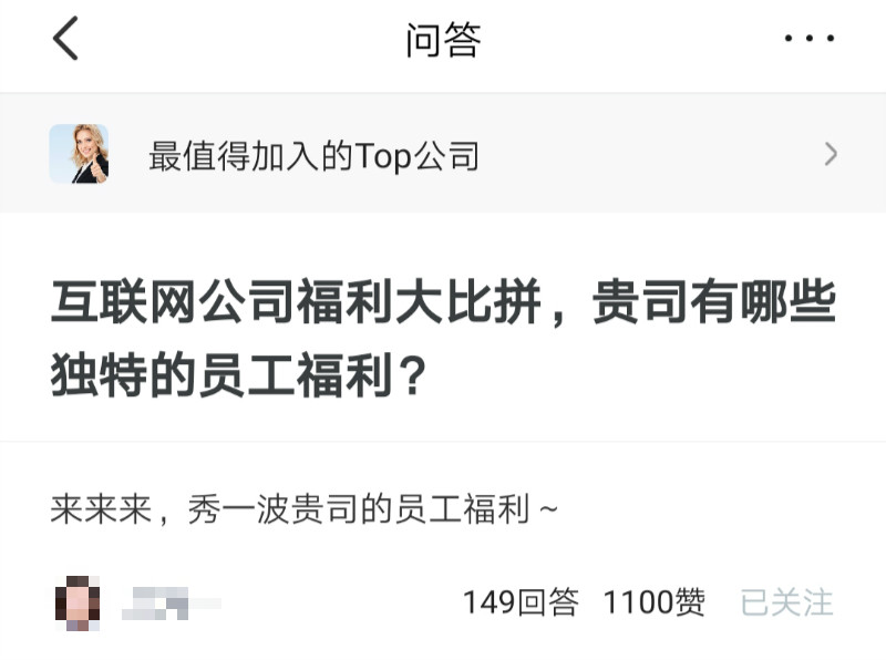 互联网企业福利待遇,互联网公司福利政策