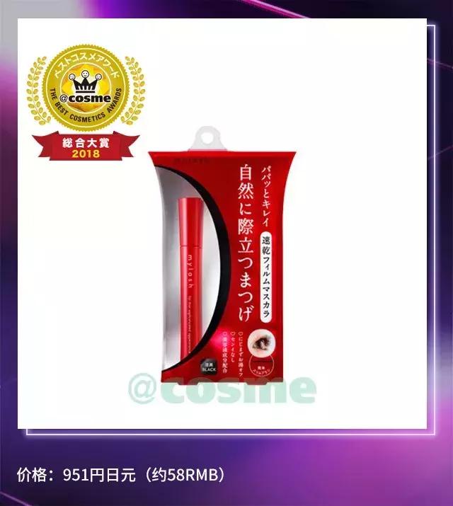 cosme新品大赏,17年cosme大赏