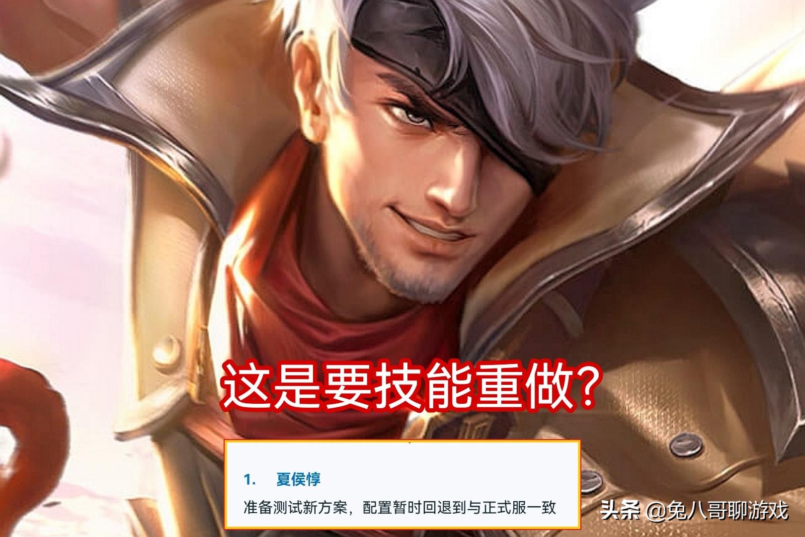 王者光荣夏侯惇无限飓风号重做,王者光荣夏侯惇最新调整