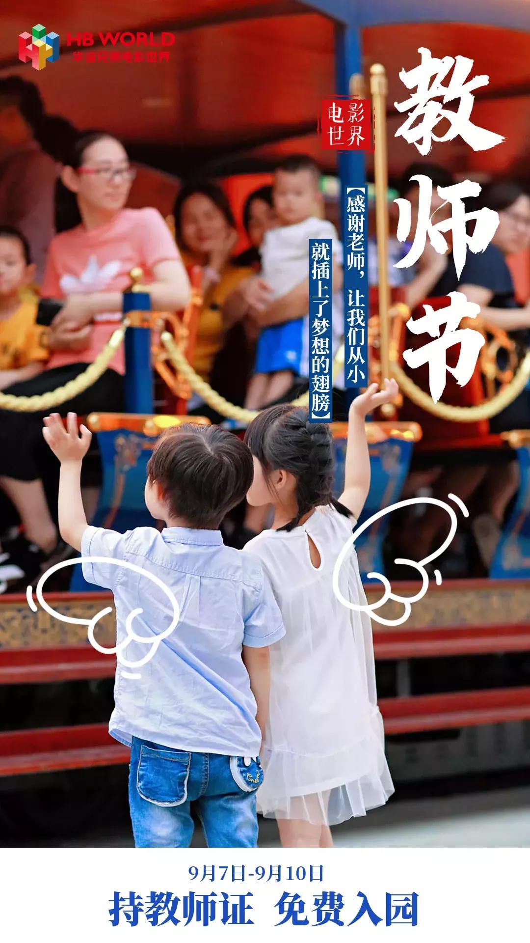 华谊兄弟电影世界苏州国庆节,苏州华谊兄弟电影世界攻略下篇