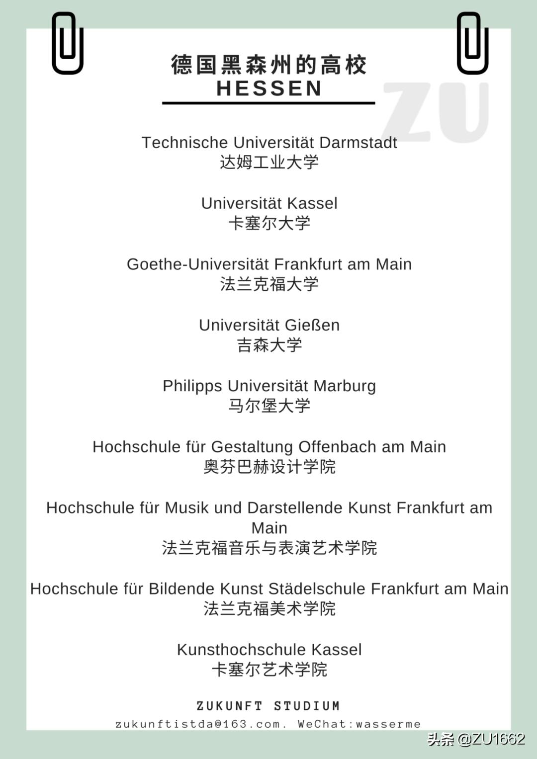 德国各州大学分布地图,德国各州有哪些