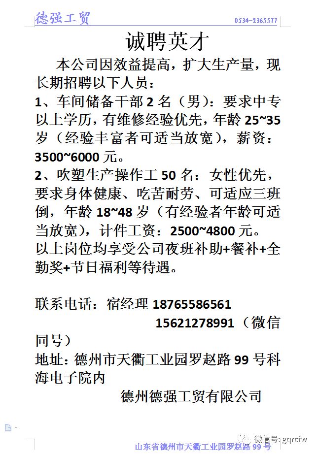 国庆节人才,国庆节节期间人事招聘