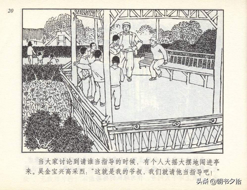 和足球有关的老连环画,连环画小足球队上下集