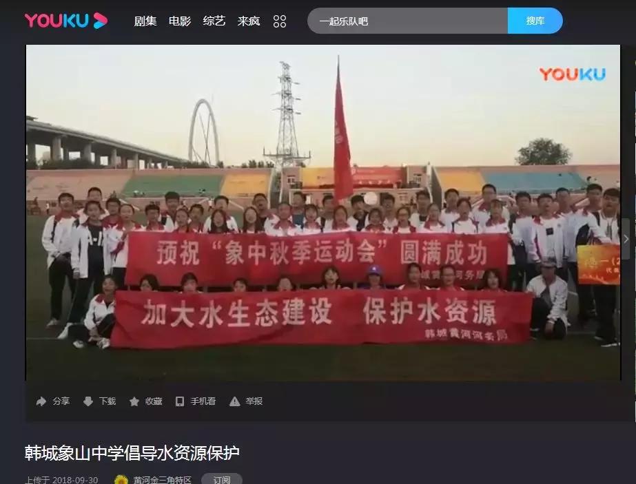 韩城市象山中学杨腾云,韩城市象山中学官网