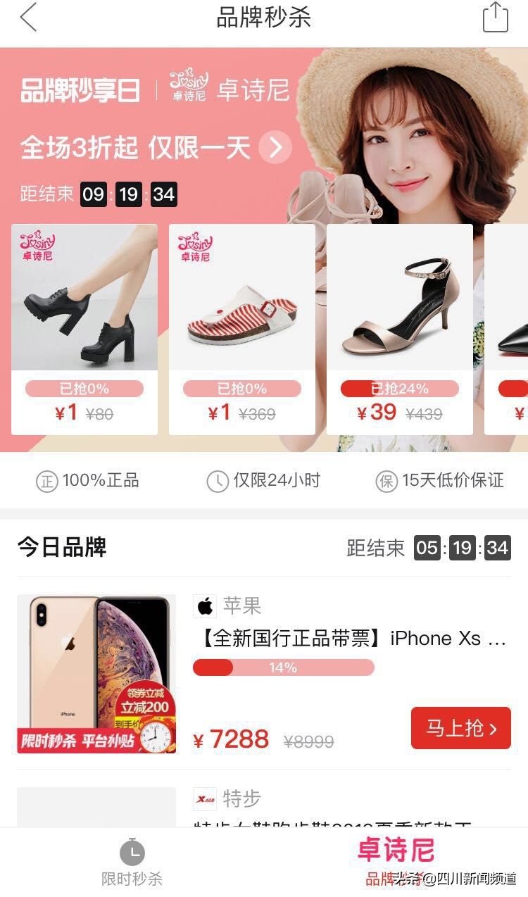 拼多多限时秒杀流量大吗,拼多多限时秒杀冲量30件