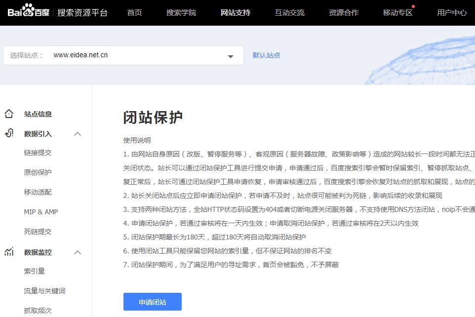 网站改版方案注意事项,网站改版需要注重哪些因素