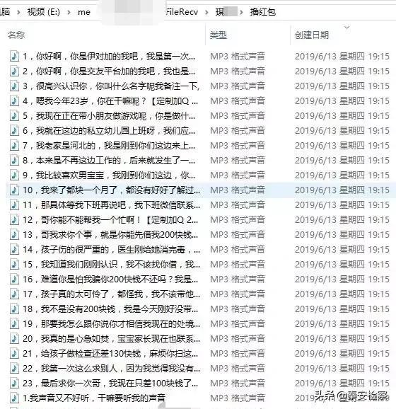 25元可买1000条“小姐姐”语音，内容极其露骨…记者曝光惊人内幕！