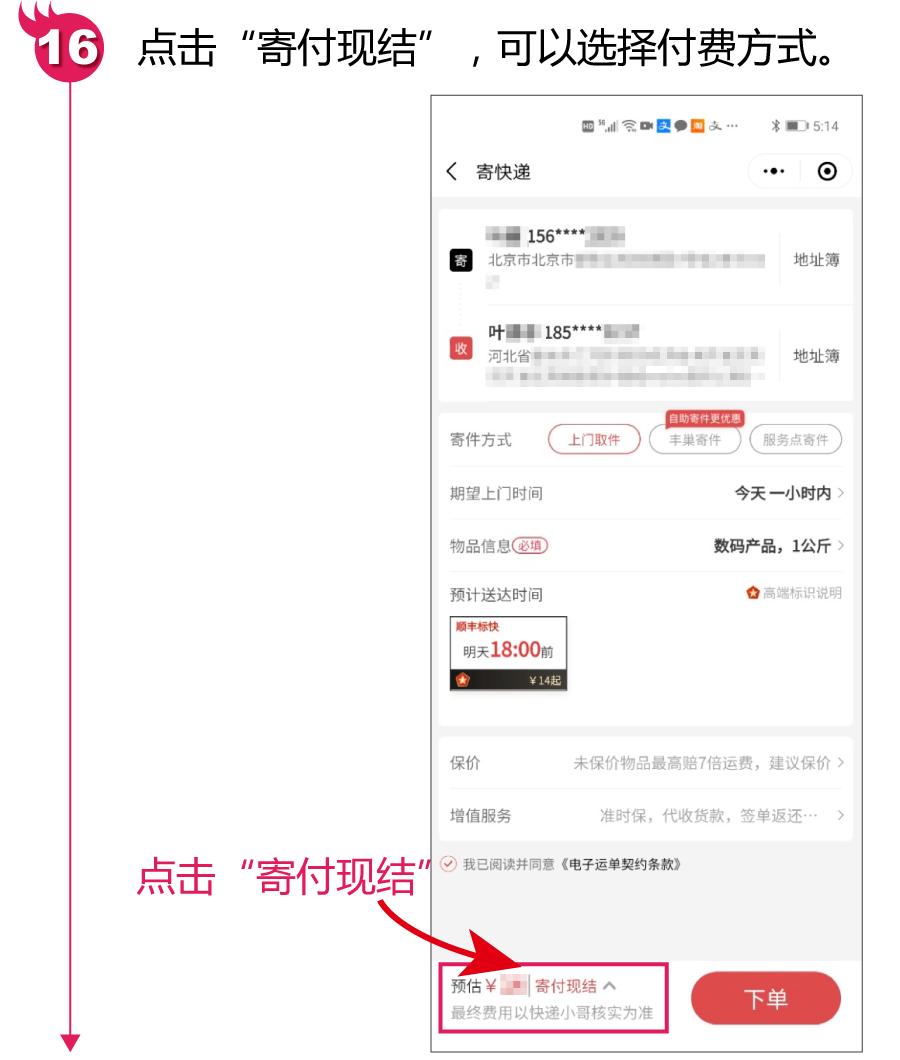微信上怎么预约快递上门取件,微信上门取快递在手机上怎么操作