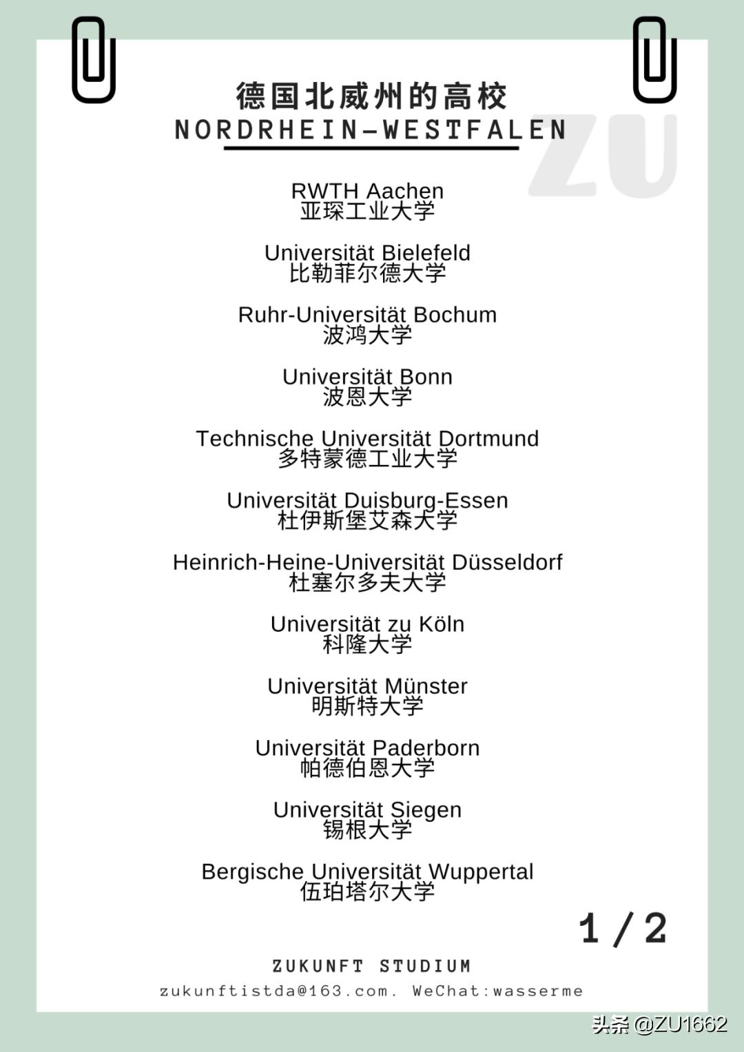 德国各州大学分布地图,德国各州有哪些