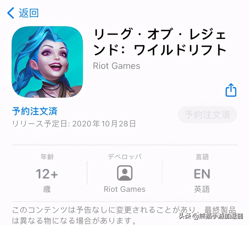 英雄联盟手游版拳头账号注册教程,英雄联盟手游版注册拳头账号教程