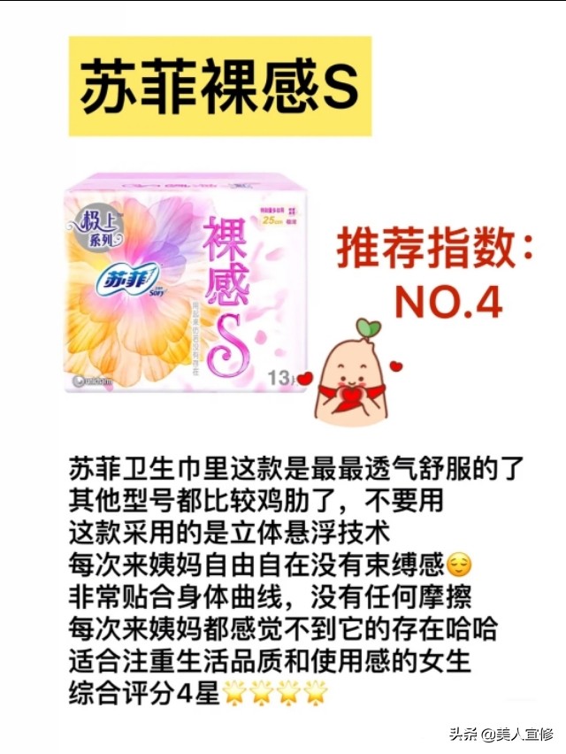 卫生巾测评为什么不用红色水,卫生巾测评差评