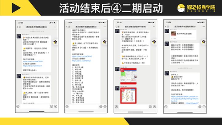 微信群卖货营销方法,微信群卖东西促销方式
