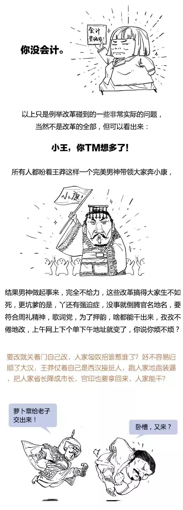 大汉天子漫画,漫画大汉王朝