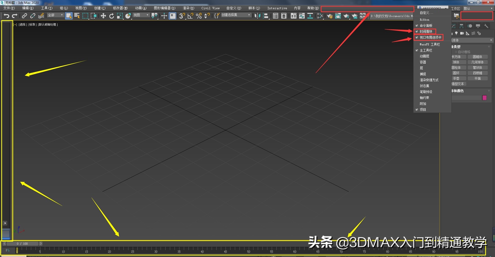 3dmax零基础入门室内设计,室内设计3dmax教程房间