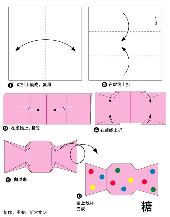 手工大全简单又漂亮折纸生日盒子,折纸大全儿童比较适合当礼物