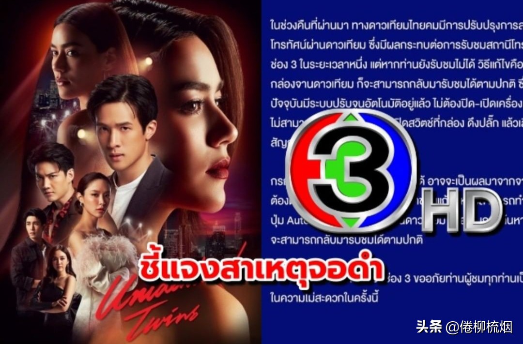 双生花收视率,双生花为什么播放不了