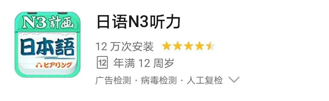 日本留学日语翻译软件,日本留学app推荐