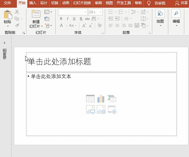 PPT动画特效制作案例：古典怀旧收录机卡带机磁带*放播**