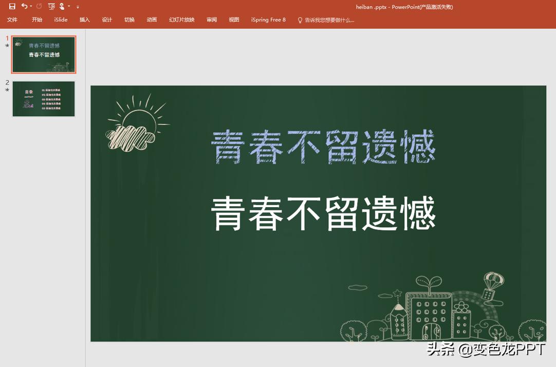 哇！看到这个粉笔字效果只想回到校园