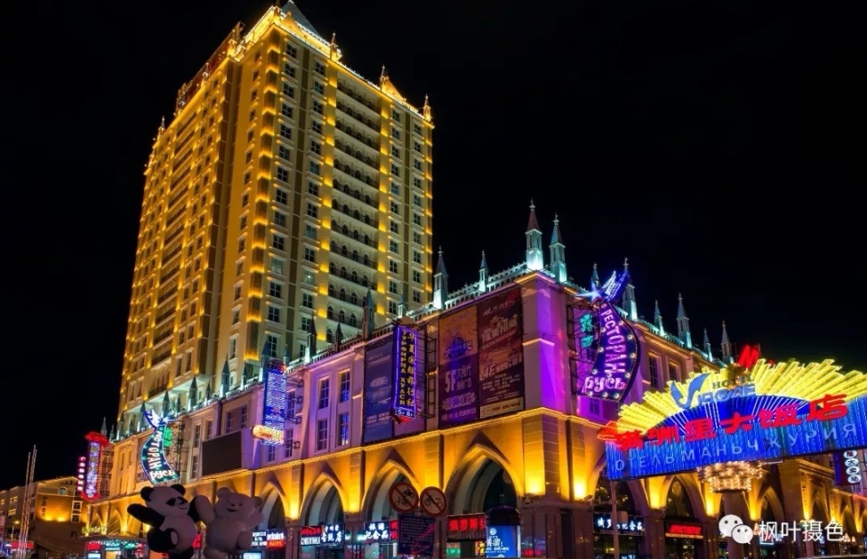 满洲里风情,满洲里异域的风情