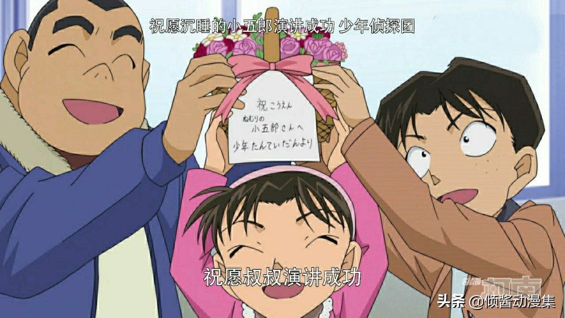 少年侦探团去踢足球赛,少年侦探团足球比赛是哪集