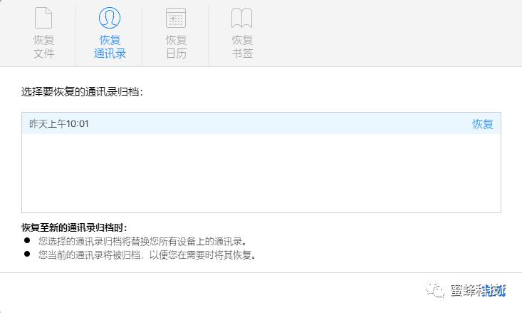 icloud恢复归档记录怎么删除,快速从icloud中把文件恢复到电脑