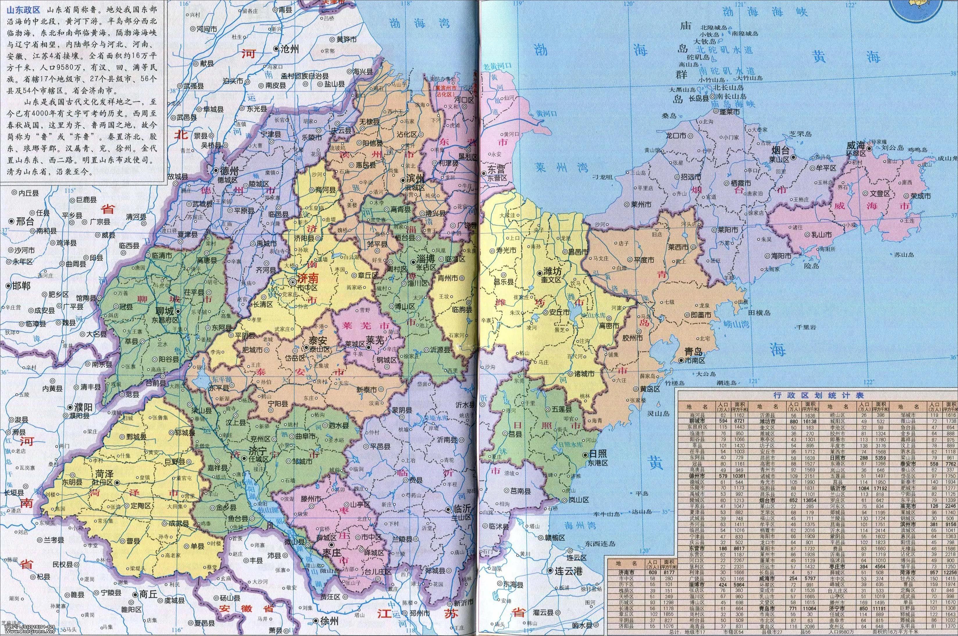 山东出名的茶叶是什么茶叶,日照岚山最好的茶叶