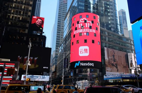 云集IPO：从微商改良到会员电商