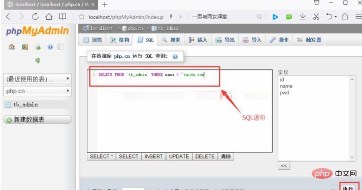 phpmyadmin安装与使用,phpmyadmin怎么使用