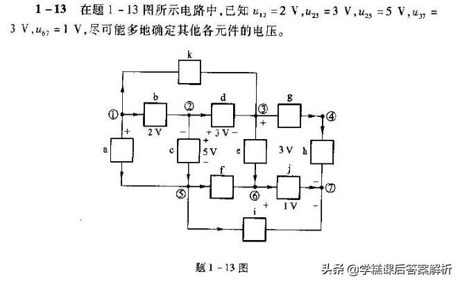 邱关源电路第5版习题解析