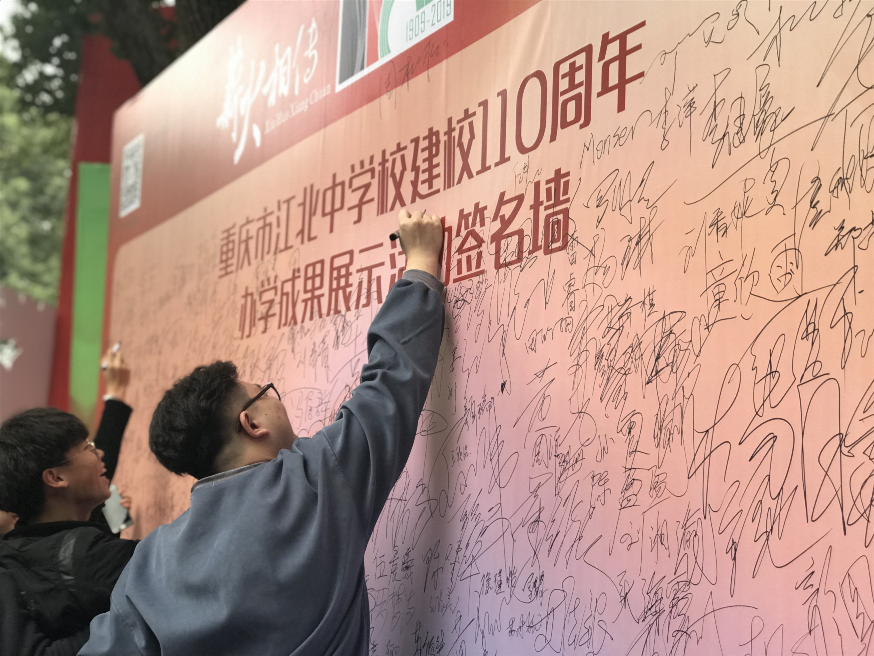 江北中学110校庆晚会,江北中学110周年校庆