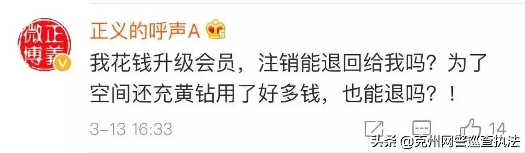 【荐读】QQ帐号注销来了！但第一批尝试的人已经放弃了…