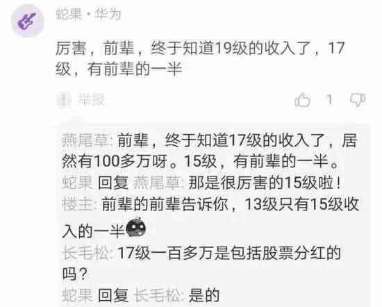 腾讯平均月薪7万不及华为零头，我来告诉你程序员的真实情况