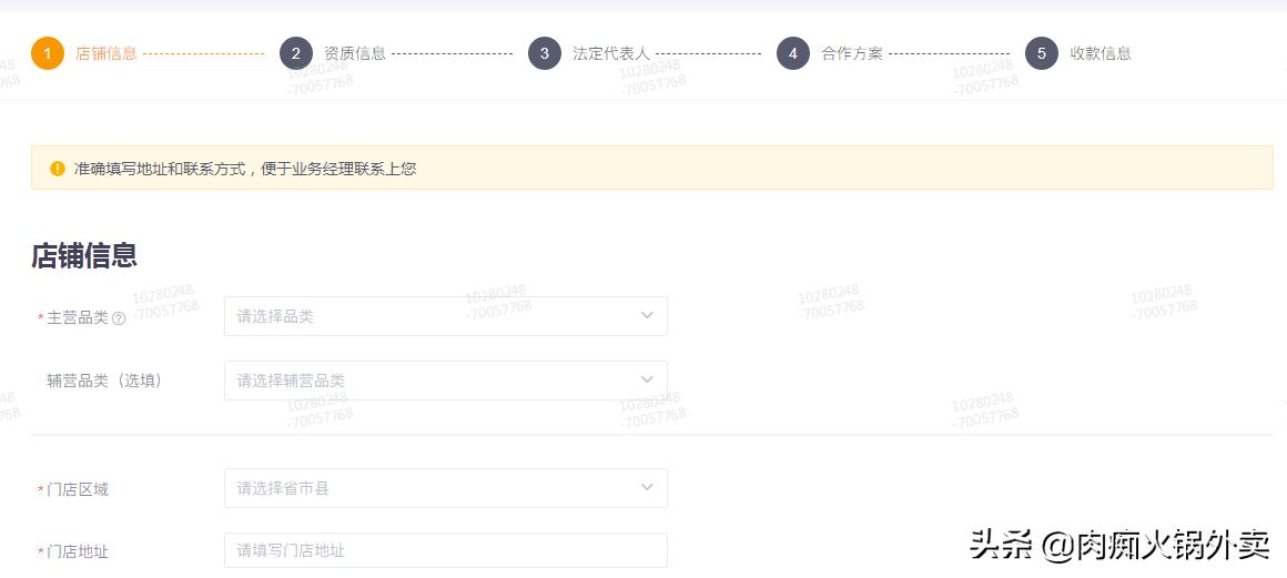 外卖平台入驻商家条件,外卖入驻平台要怎么做