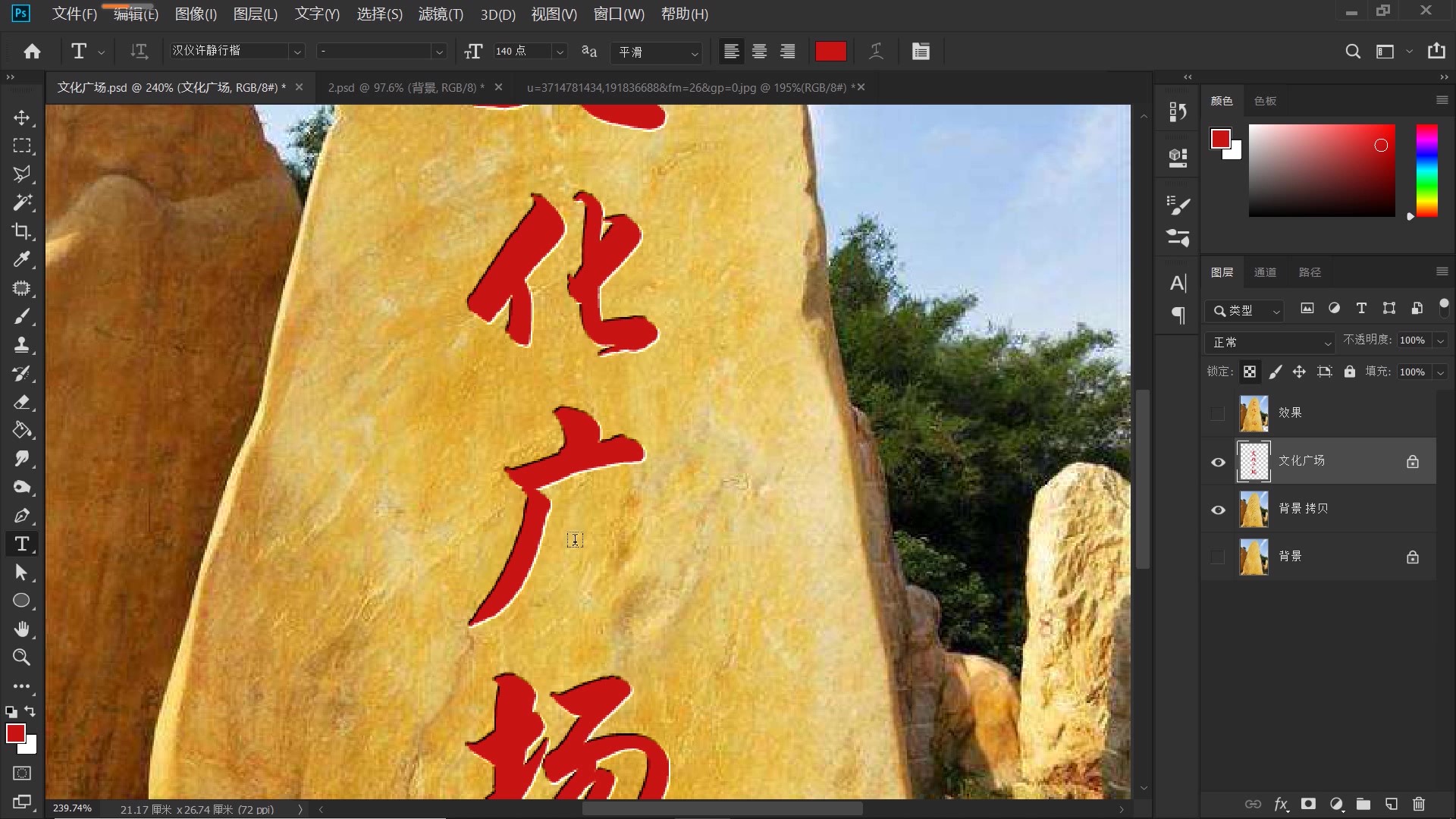 ps教程从零开始学文字凸起,ps怎么做出刻刀翻起的字体效果