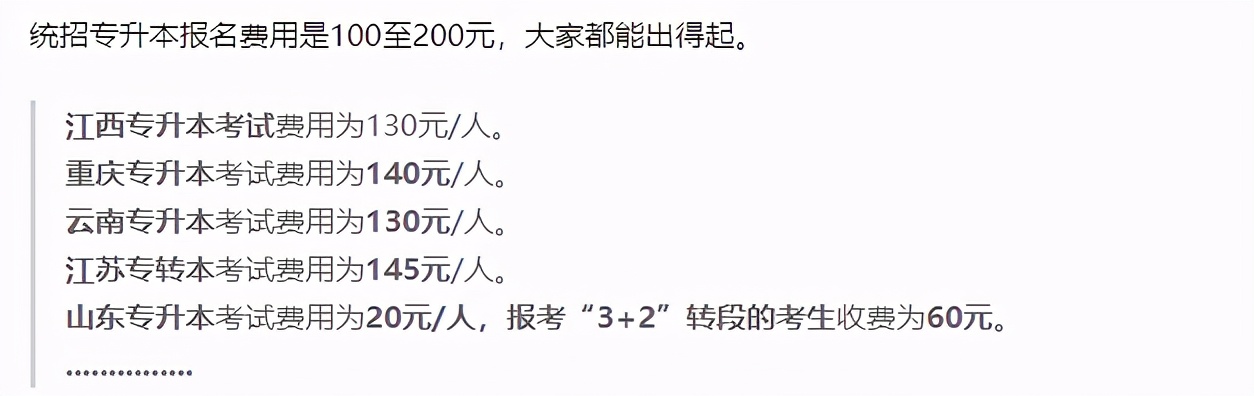 专升本成人教育大概需要多少费用,到韩国专升本大概多少钱