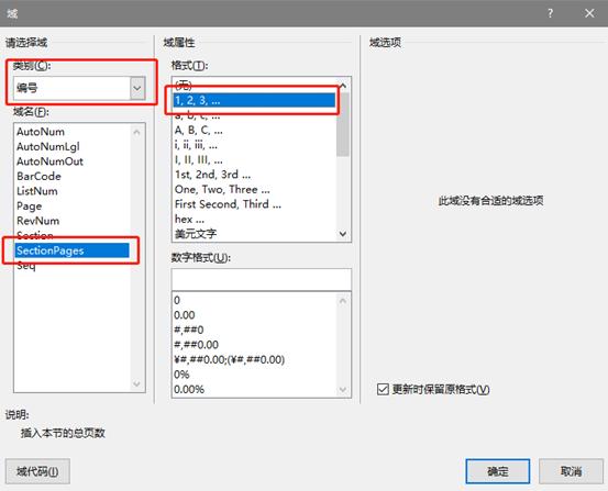 封面前两页页码怎么设置不显示,设置页码为什么只有一页有页码