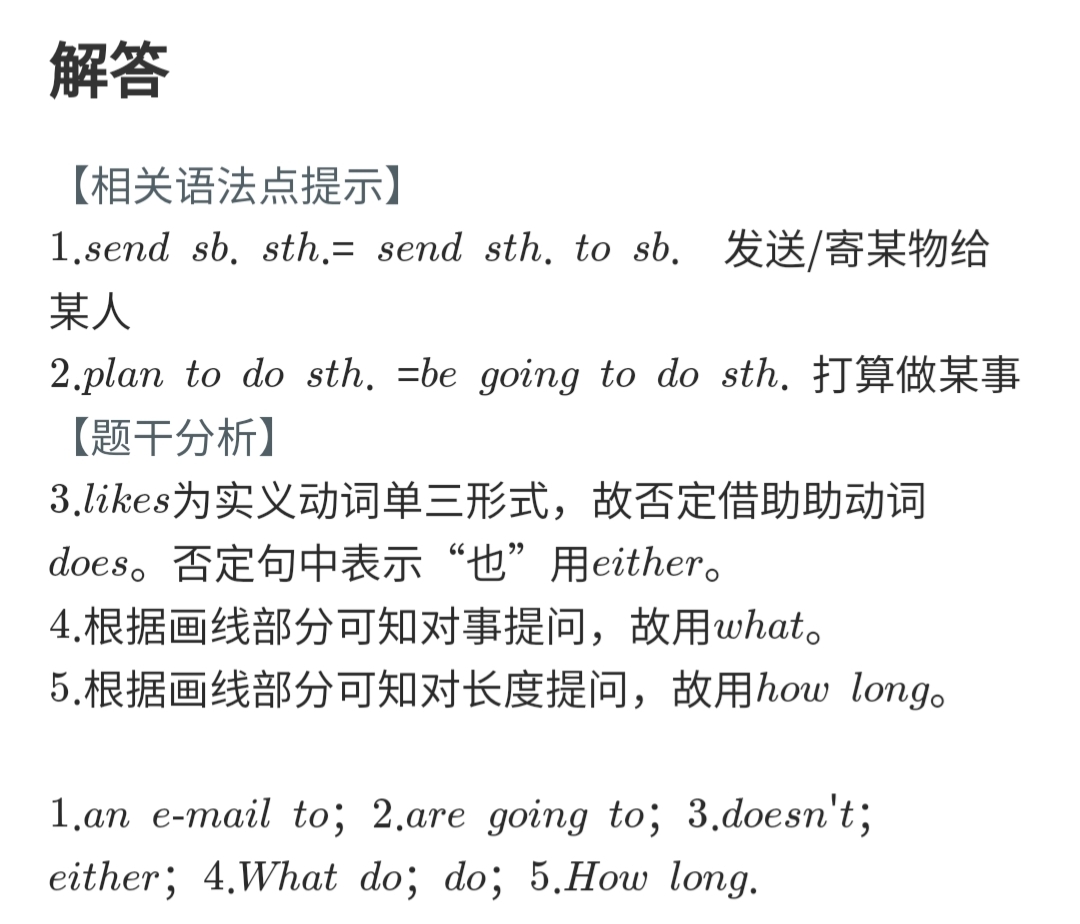 冀教版七年级下册英语31课翻译,冀教版英语七年级下册知识点整顿